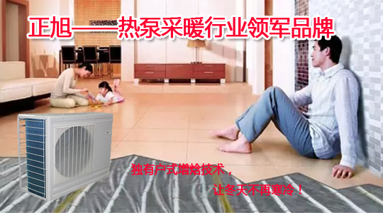 空氣源熱泵采暖與壁掛爐供暖相比有哪些優(yōu)勢？