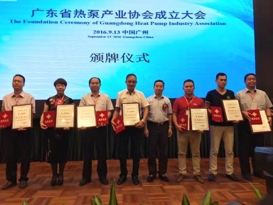 省民政廳已正式批復(fù)“廣東省熱泵產(chǎn)業(yè)協(xié)會(huì)”成立，正旭榮獲常務(wù)副會(huì)長單位