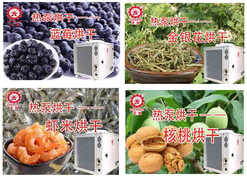 果蔬烘干機組、中草藥烘干設備