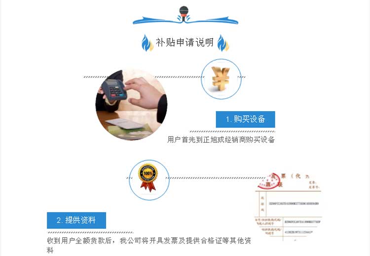 正旭空氣能納入全國22省市農機補貼目錄熱泵行業(yè)全國排名第一